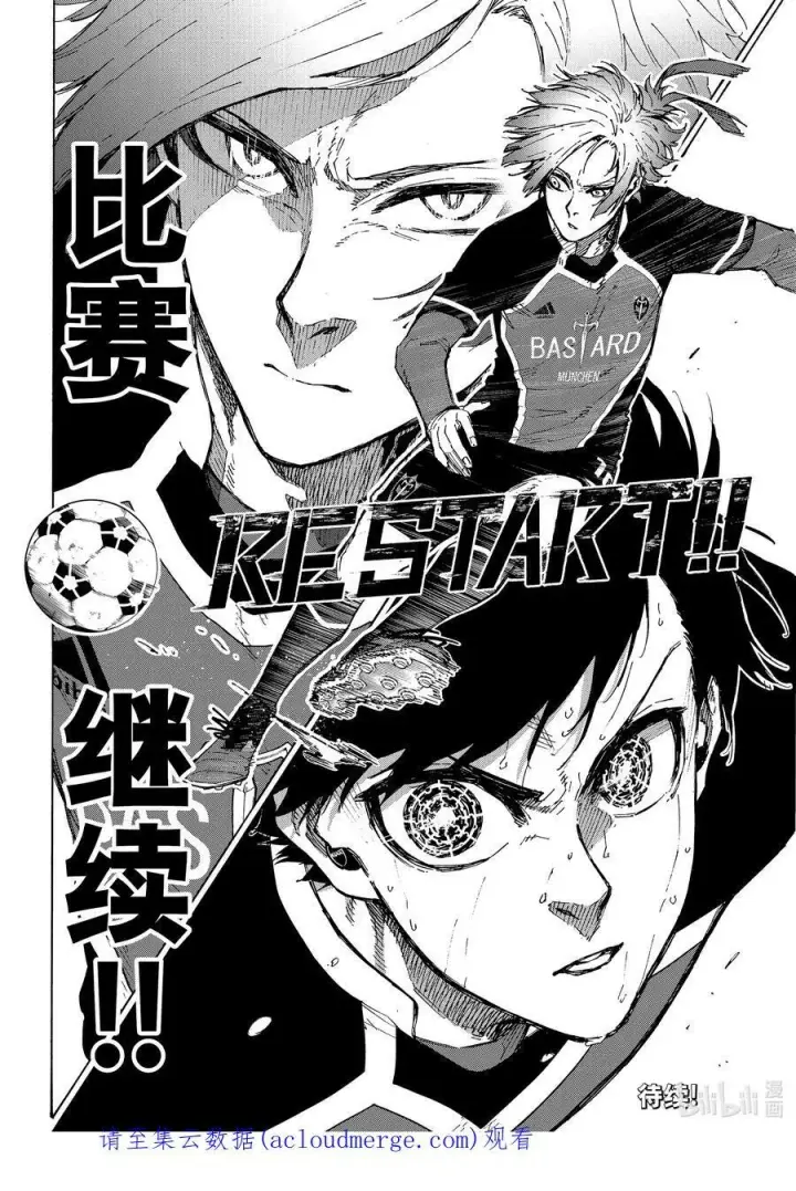 漫画《蓝色监狱 BLUE LOCK》192 动乱第20张图