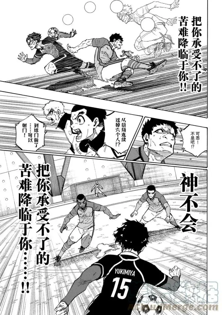 漫画《蓝色监狱 BLUE LOCK》195 神的试炼第13张图