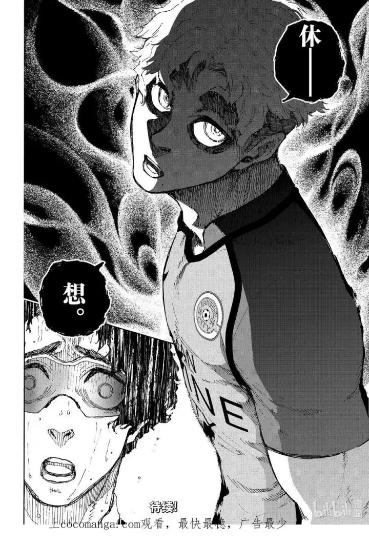 漫画《蓝色监狱 BLUE LOCK》195 神的试炼第20张图