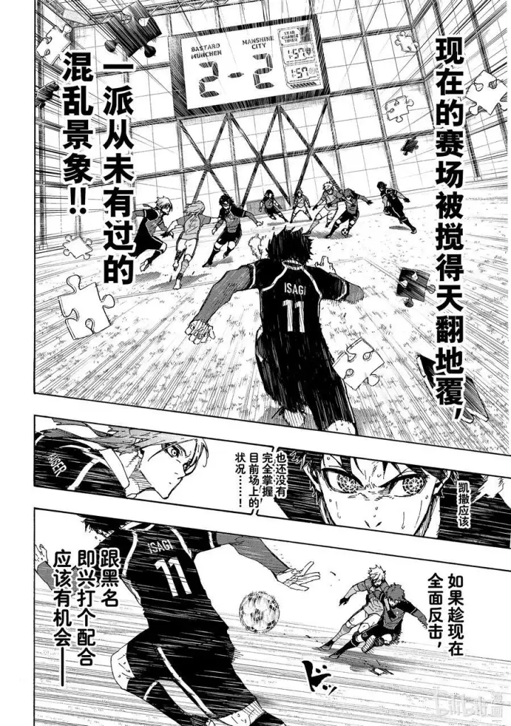 漫画《蓝色监狱 BLUE LOCK》195 神的试炼第4张图