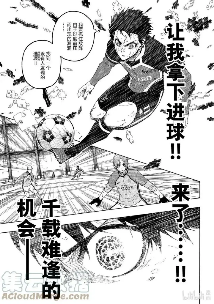 漫画《蓝色监狱 BLUE LOCK》195 神的试炼第5张图