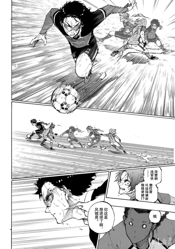 漫画《蓝色监狱 BLUE LOCK》195 神的试炼第8张图