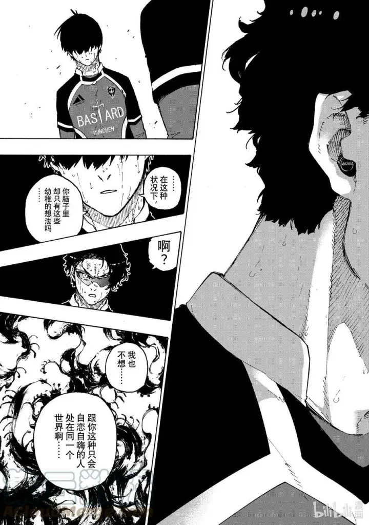 漫画《蓝色监狱 BLUE LOCK》196 故事第19张图