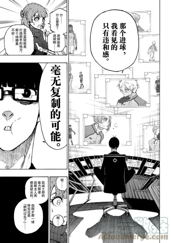 漫画《蓝色监狱 BLUE LOCK》196 故事第5张图