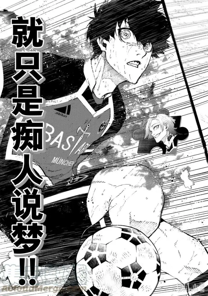 漫画《蓝色监狱 BLUE LOCK》200 不需要下一次第19张图