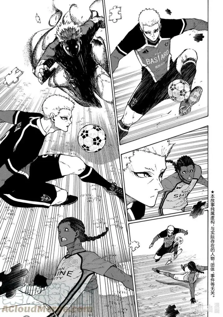 漫画《蓝色监狱 BLUE LOCK》200 不需要下一次第5张图