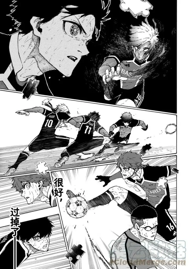 漫画《蓝色监狱 BLUE LOCK》200 不需要下一次第7张图