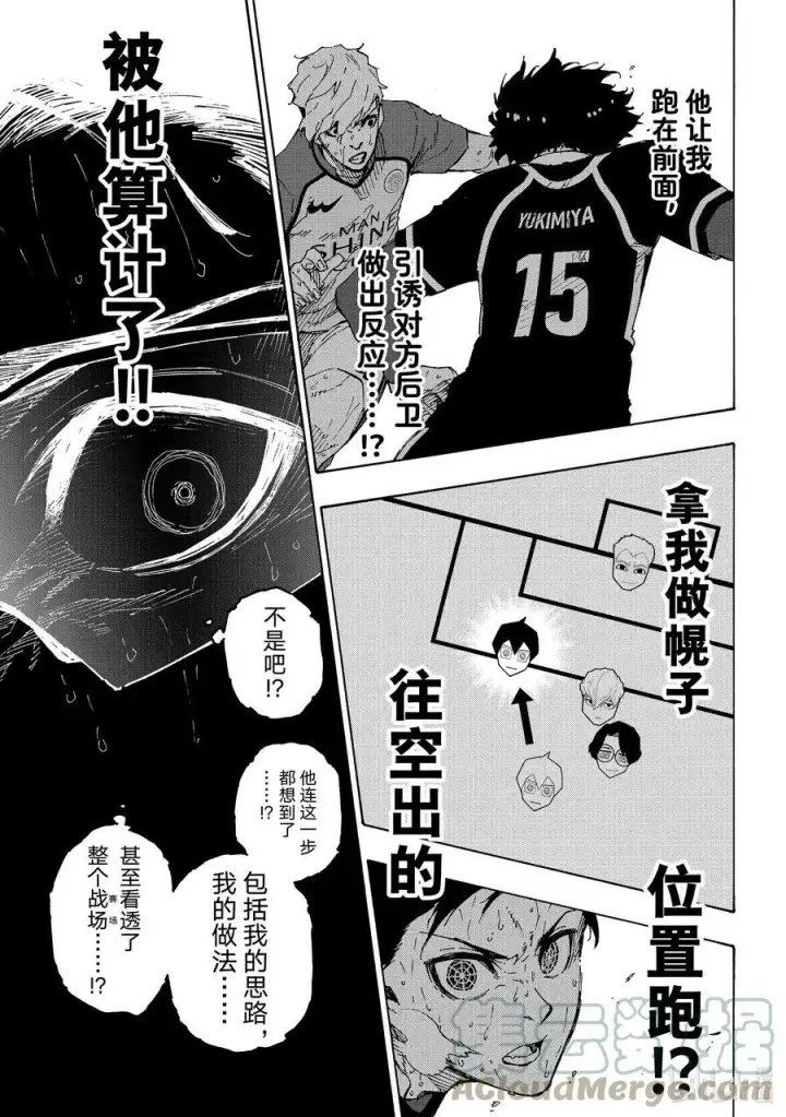 漫画《蓝色监狱 BLUE LOCK》201 寂寂无闻第13张图