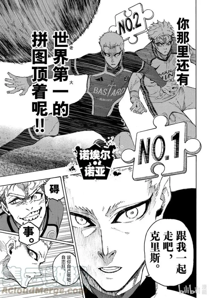 漫画《蓝色监狱 BLUE LOCK》201 寂寂无闻第19张图