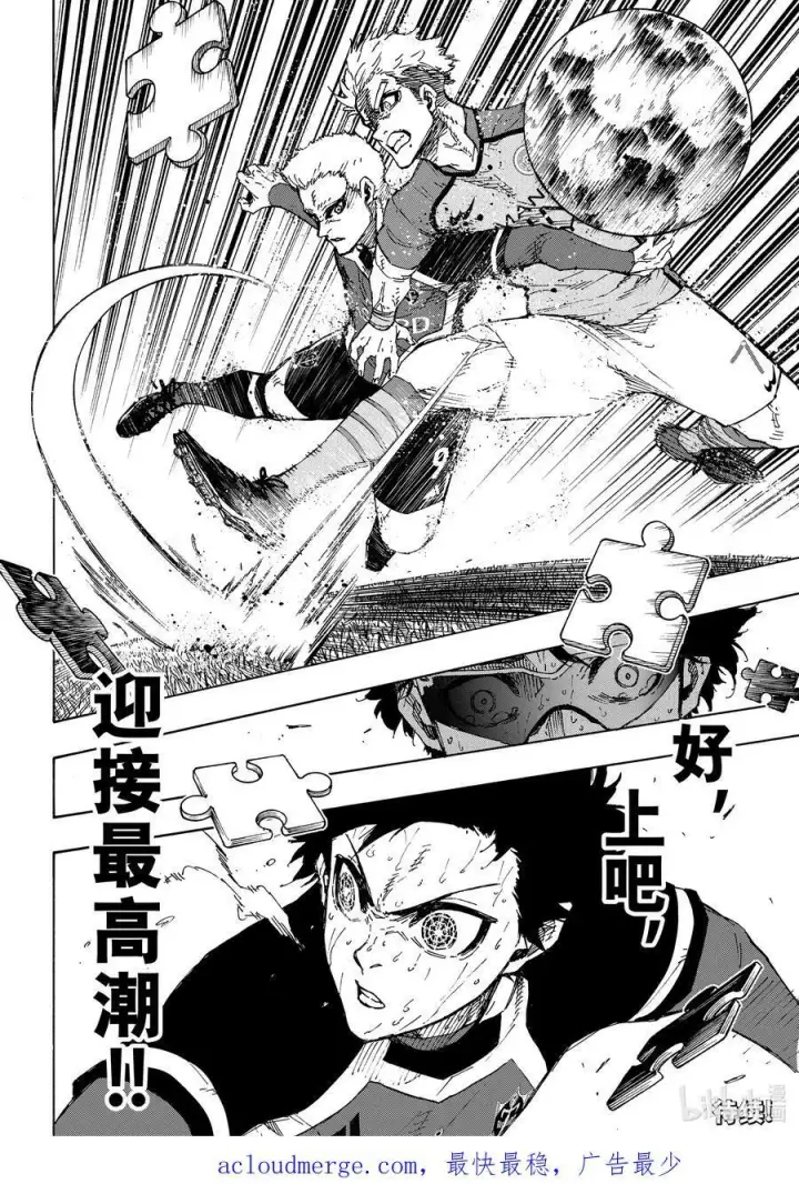 漫画《蓝色监狱 BLUE LOCK》201 寂寂无闻第20张图