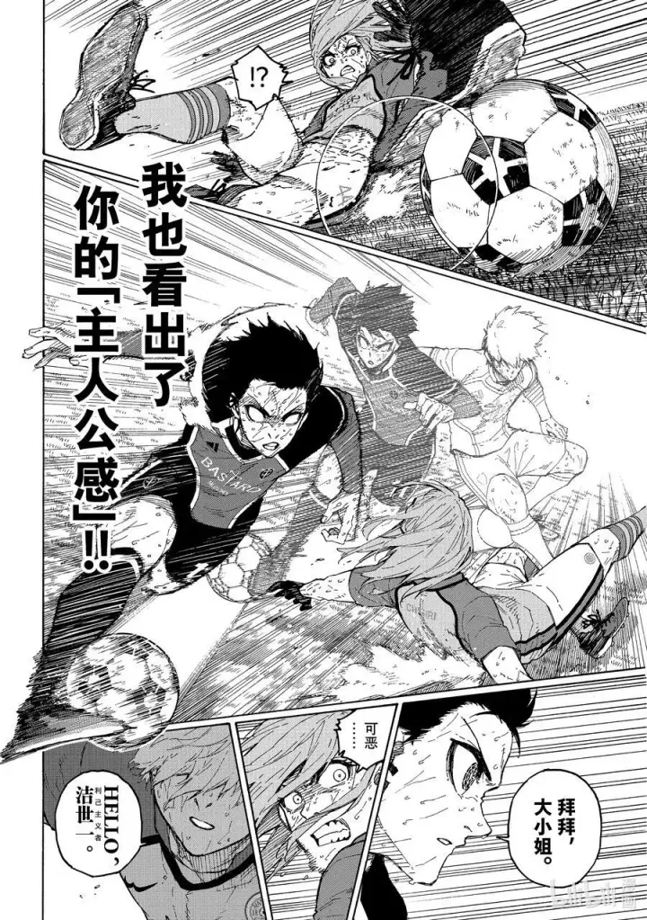 漫画《蓝色监狱 BLUE LOCK》201 寂寂无闻第6张图