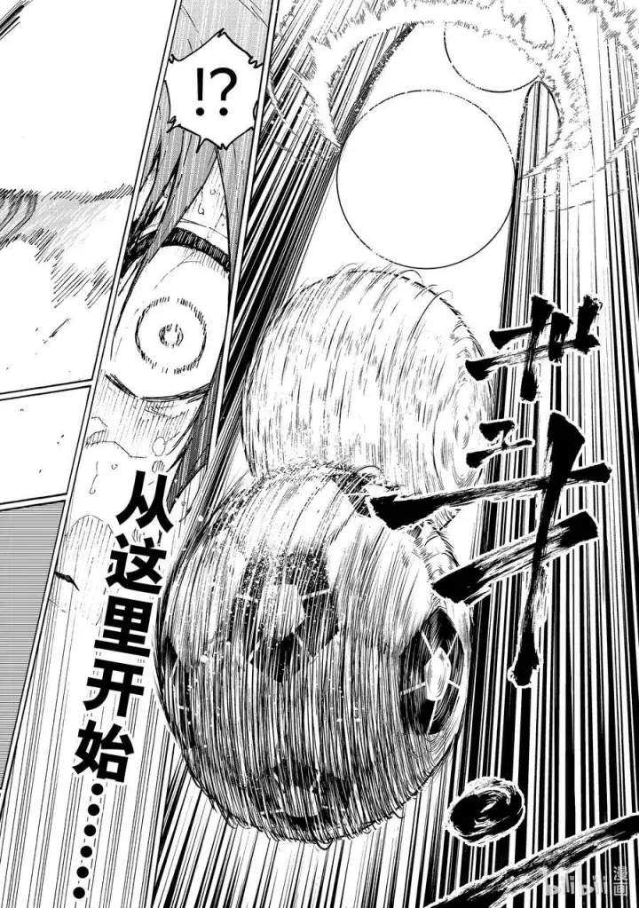 漫画《蓝色监狱 BLUE LOCK》202 HEART OF SWORD第18张图