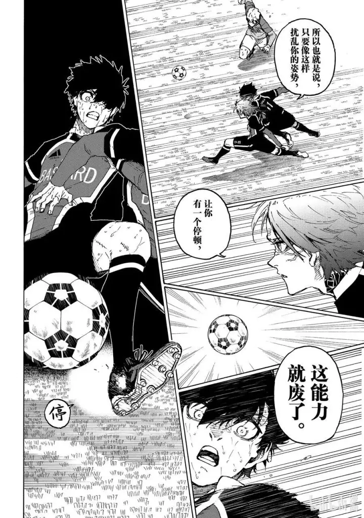 漫画《蓝色监狱 BLUE LOCK》202 HEART OF SWORD第4张图