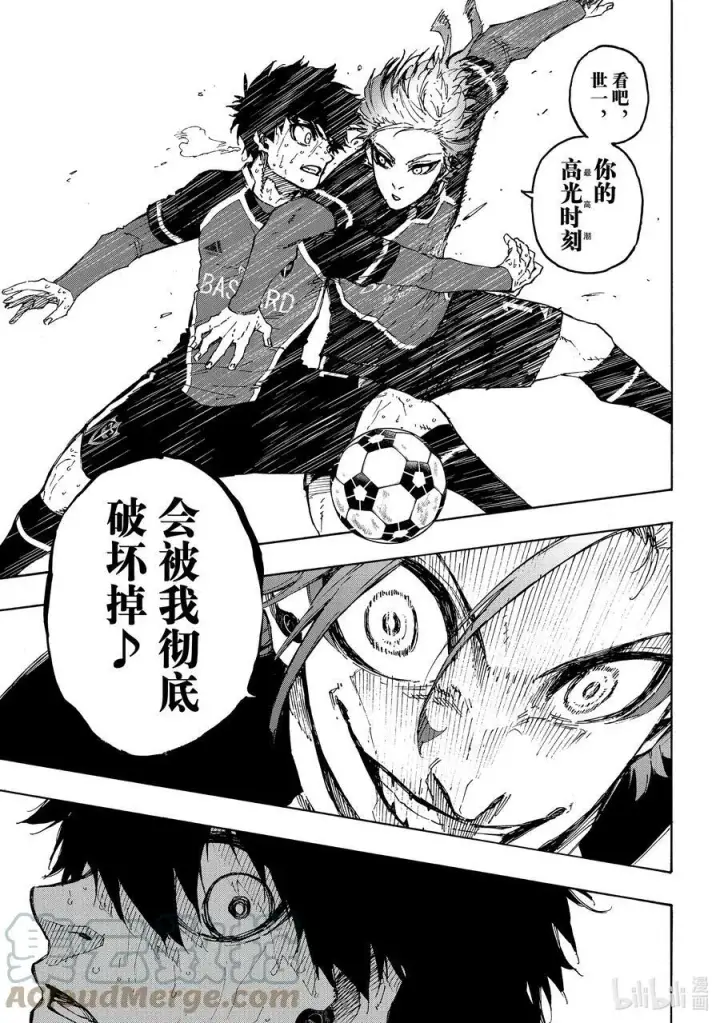 漫画《蓝色监狱 BLUE LOCK》202 HEART OF SWORD第5张图