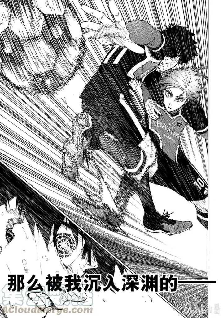 漫画《蓝色监狱 BLUE LOCK》202 HEART OF SWORD第7张图