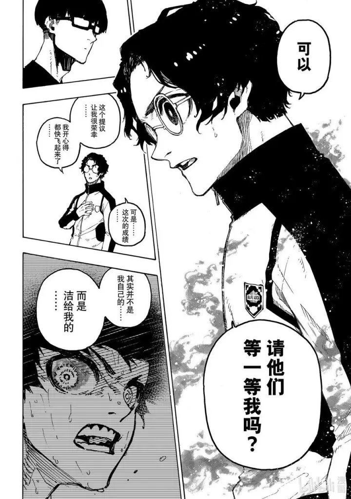 漫画《蓝色监狱 BLUE LOCK》205 「MOM」(单场最佳球员)第18张图