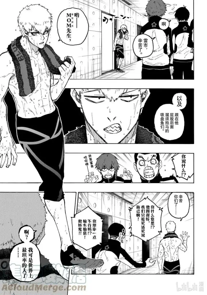 漫画《蓝色监狱 BLUE LOCK》205 「MOM」(单场最佳球员)第7张图