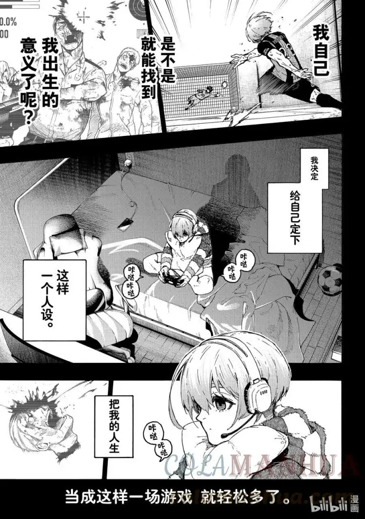 漫画《蓝色监狱 BLUE LOCK》206 期待第11张图