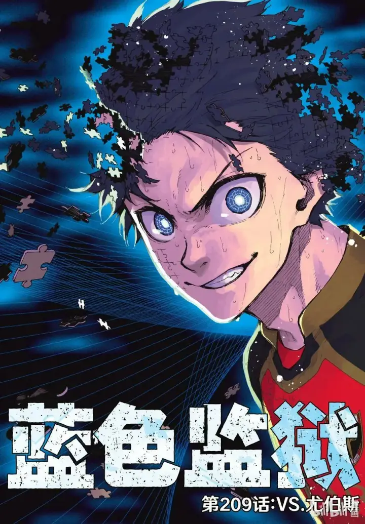 漫画《蓝色监狱 BLUE LOCK》208 100%第22张图