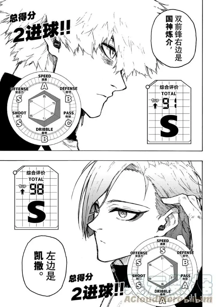 漫画《蓝色监狱 BLUE LOCK》209 VS.尤伯斯第11张图