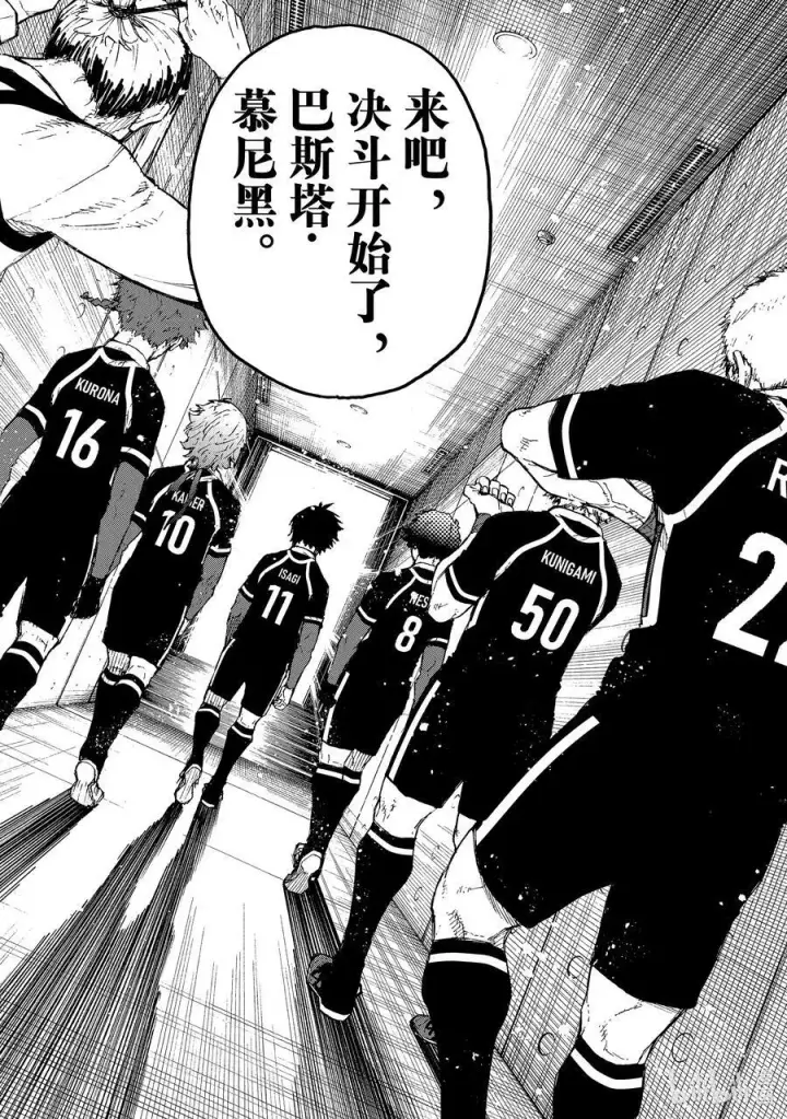 漫画《蓝色监狱 BLUE LOCK》209 VS.尤伯斯第16张图