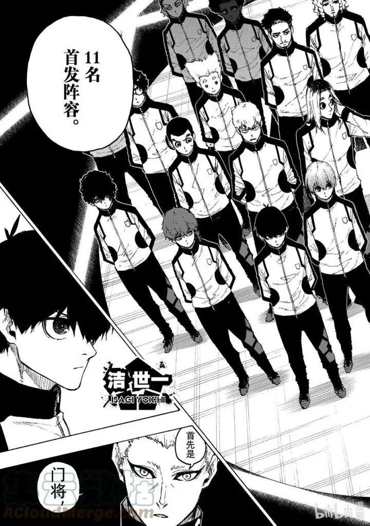 漫画《蓝色监狱 BLUE LOCK》209 VS.尤伯斯第5张图