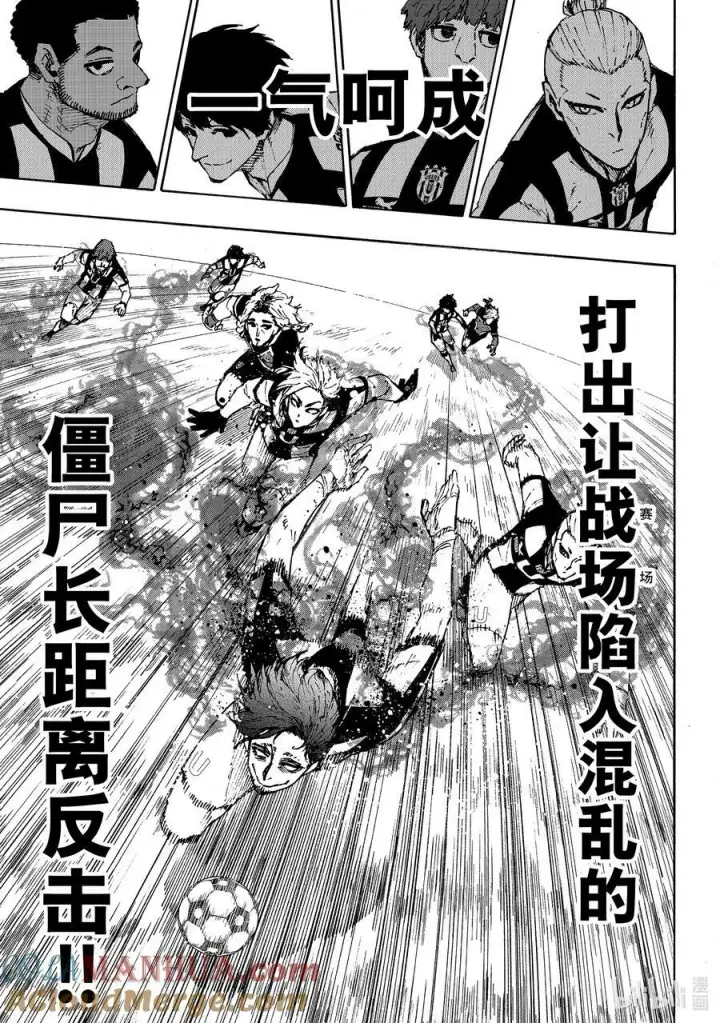 漫画《蓝色监狱 BLUE LOCK》211 僵尸第11张图