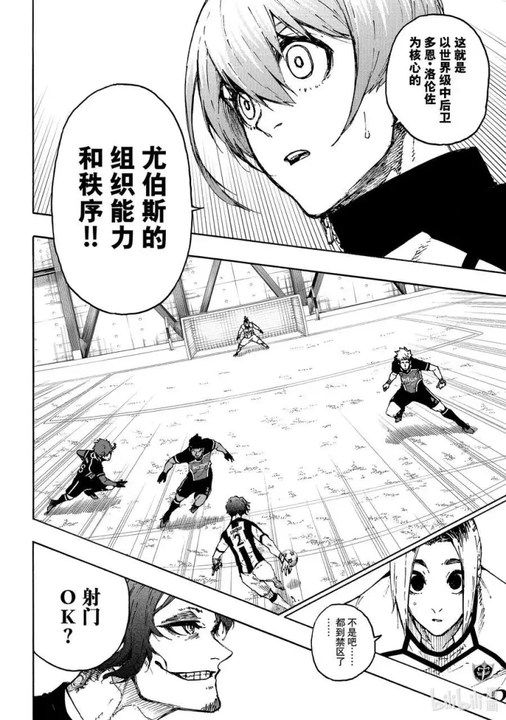 漫画《蓝色监狱 BLUE LOCK》211 僵尸第12张图