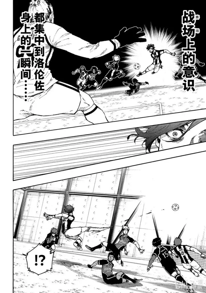 漫画《蓝色监狱 BLUE LOCK》211 僵尸第14张图