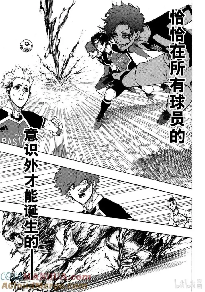 漫画《蓝色监狱 BLUE LOCK》211 僵尸第15张图
