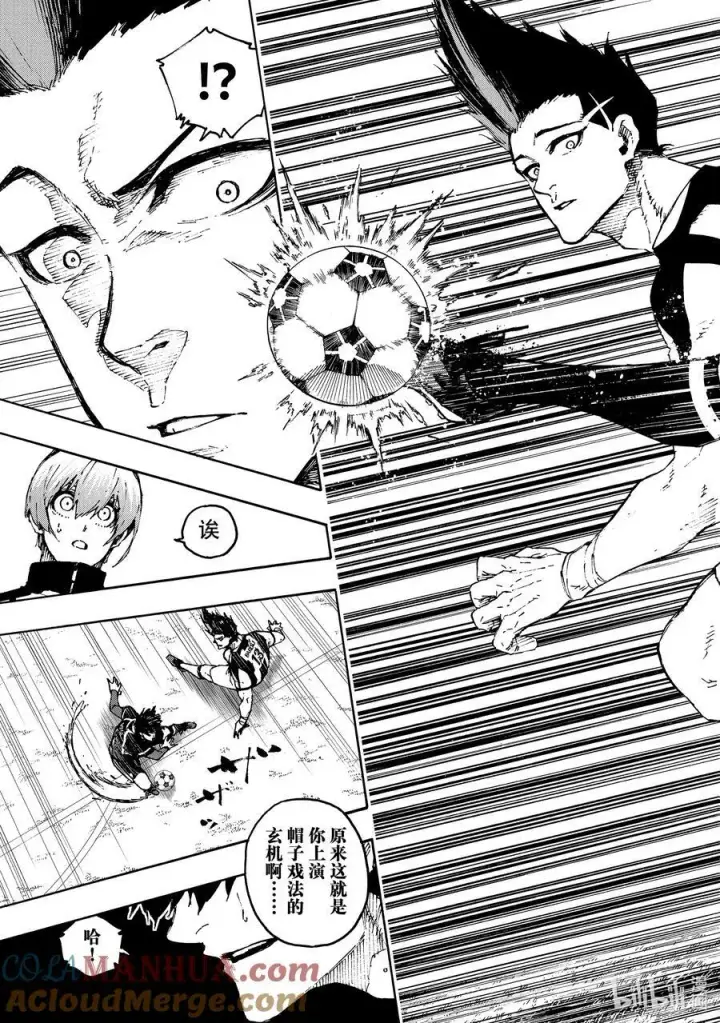漫画《蓝色监狱 BLUE LOCK》211 僵尸第19张图