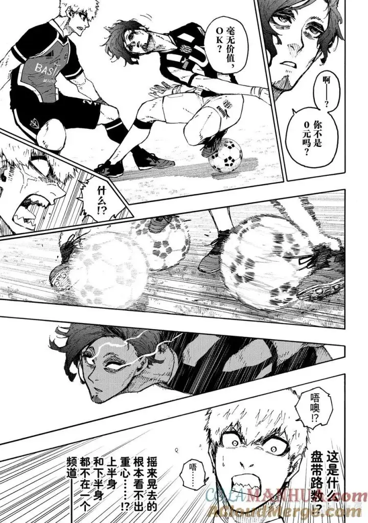 漫画《蓝色监狱 BLUE LOCK》211 僵尸第7张图