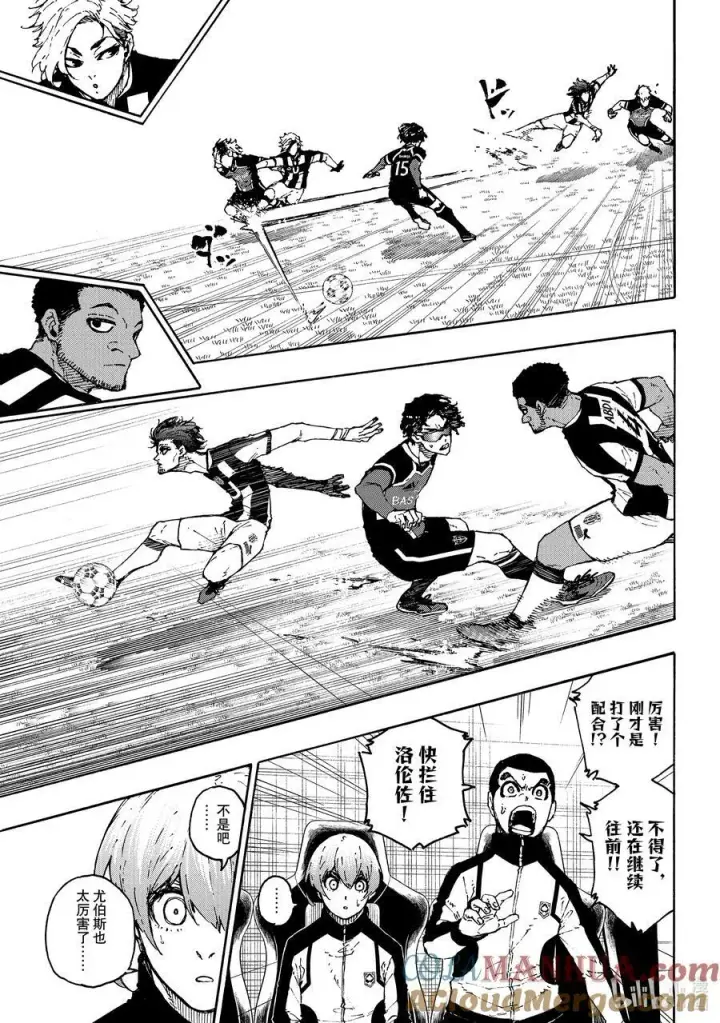 漫画《蓝色监狱 BLUE LOCK》211 僵尸第9张图