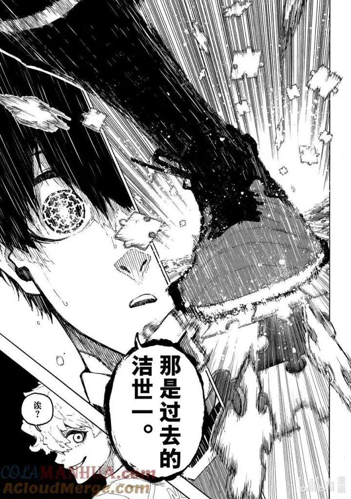 漫画《蓝色监狱 BLUE LOCK》212 UNKNOWN第15张图