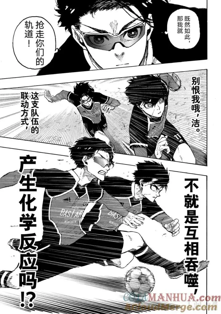 漫画《蓝色监狱 BLUE LOCK》212 UNKNOWN第5张图