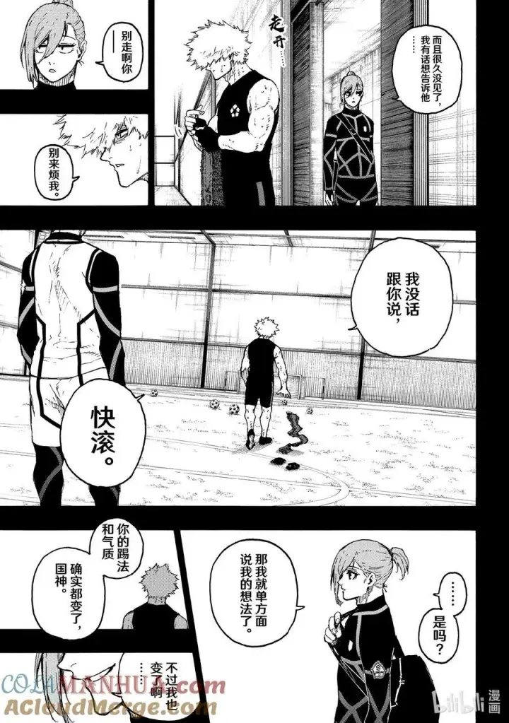 漫画《蓝色监狱 BLUE LOCK》213 E·4（利己四人组）第11张图