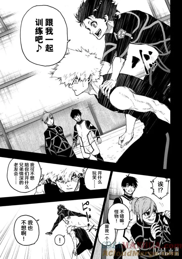 漫画《蓝色监狱 BLUE LOCK》213 E·4（利己四人组）第15张图