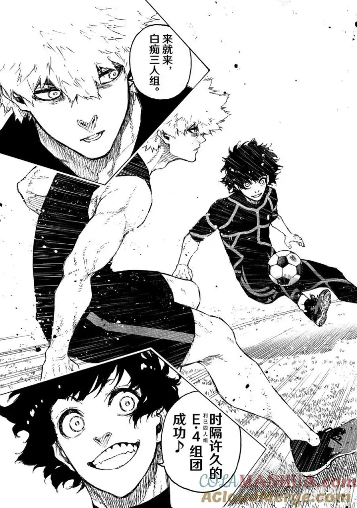 漫画《蓝色监狱 BLUE LOCK》213 E·4（利己四人组）第19张图
