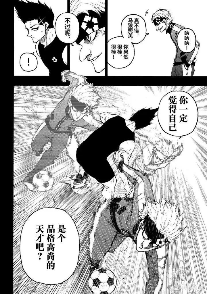漫画《蓝色监狱 BLUE LOCK》215 接班人第12张图