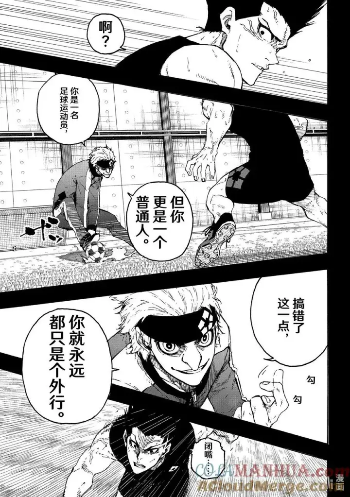 漫画《蓝色监狱 BLUE LOCK》215 接班人第13张图