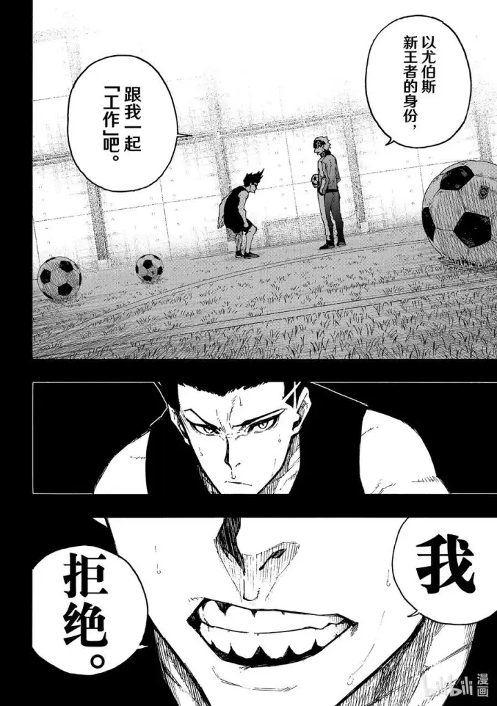 漫画《蓝色监狱 BLUE LOCK》215 接班人第22张图