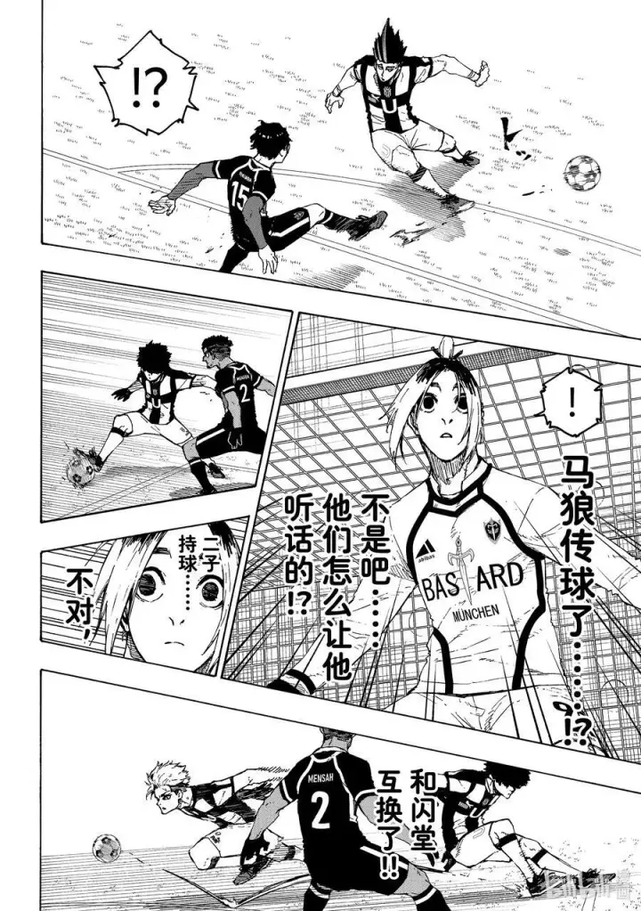 漫画《蓝色监狱 BLUE LOCK》215 接班人第4张图
