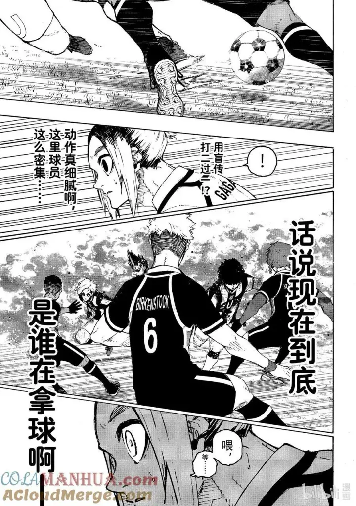 漫画《蓝色监狱 BLUE LOCK》215 接班人第5张图