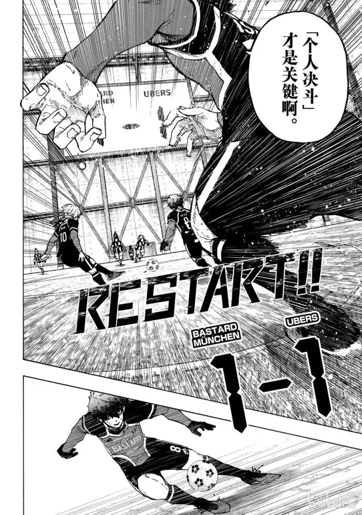 漫画《蓝色监狱 BLUE LOCK》217 捕食者视界第10张图