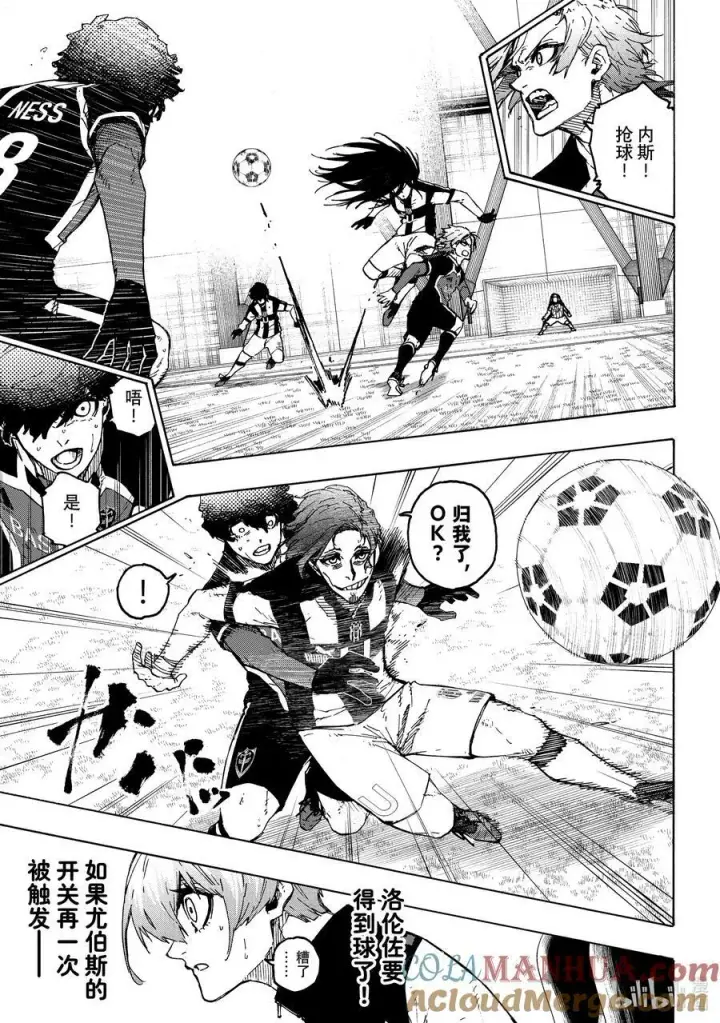 漫画《蓝色监狱 BLUE LOCK》217 捕食者视界第15张图
