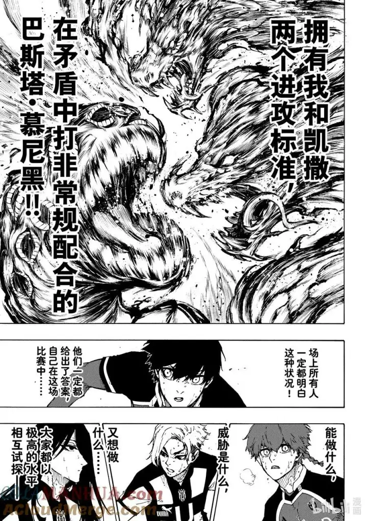 漫画《蓝色监狱 BLUE LOCK》218 变革者（GAME CHANGER）第11张图
