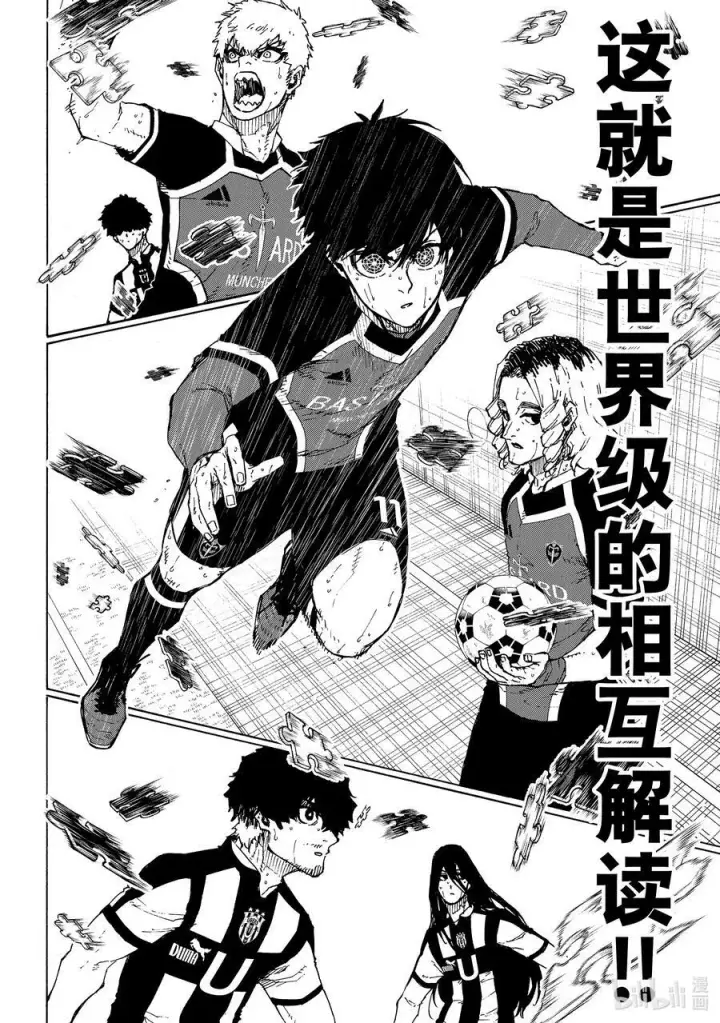 漫画《蓝色监狱 BLUE LOCK》218 变革者（GAME CHANGER）第12张图