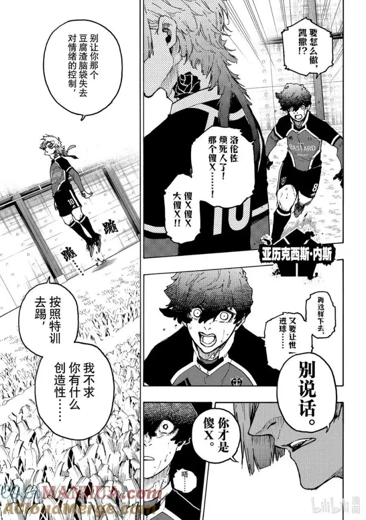漫画《蓝色监狱 BLUE LOCK》218 变革者（GAME CHANGER）第15张图