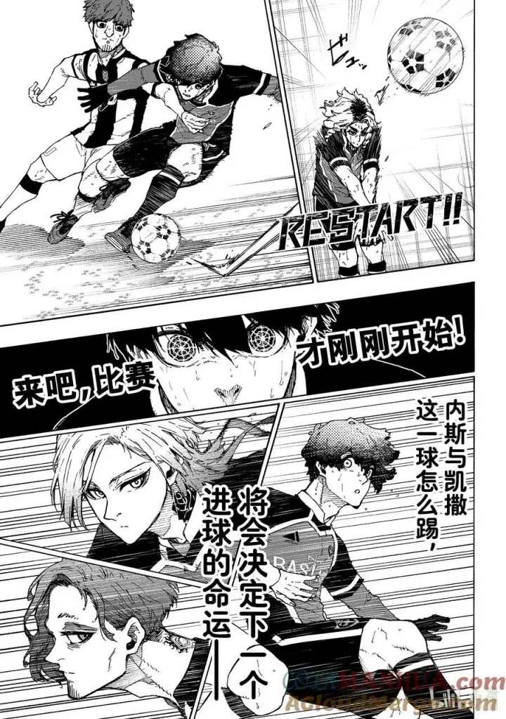 漫画《蓝色监狱 BLUE LOCK》218 变革者（GAME CHANGER）第17张图