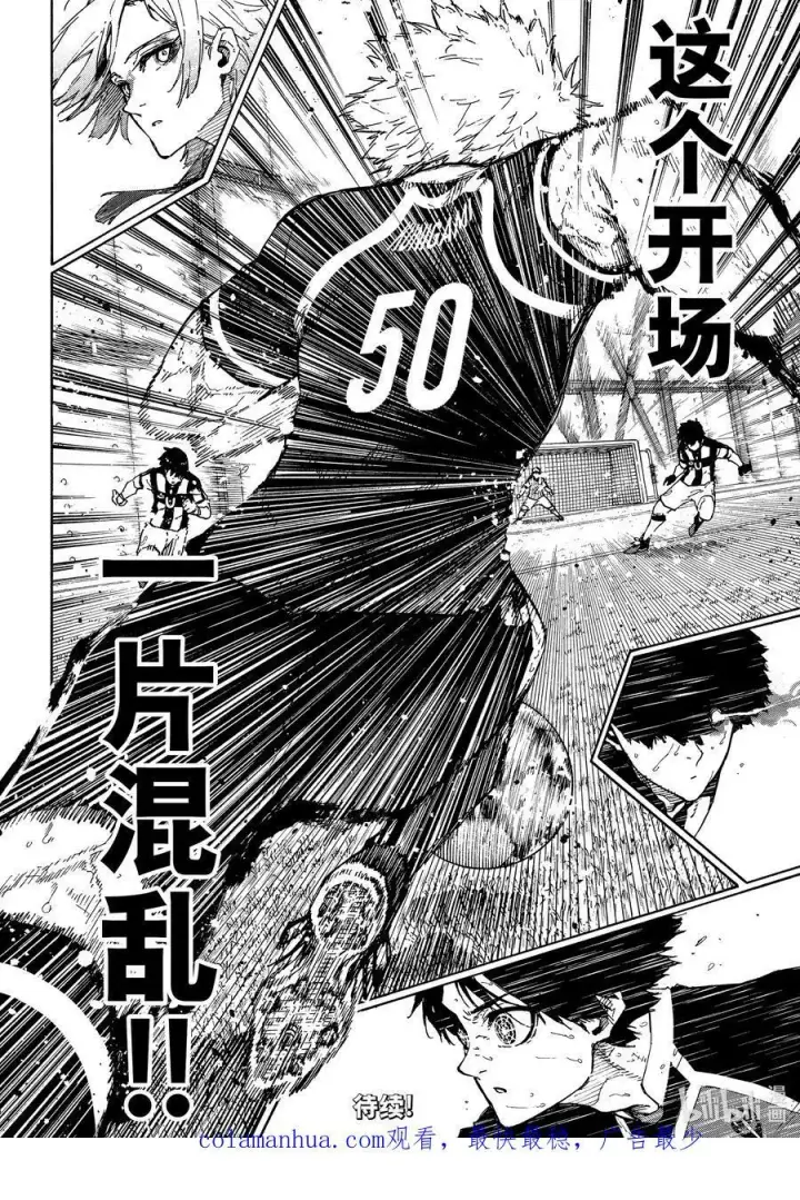 漫画《蓝色监狱 BLUE LOCK》218 变革者（GAME CHANGER）第20张图